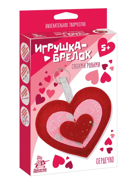 ДЕСЯТОЕ КОРОЛЕВСТВО Игрушка брелок своими руками "Сердечко"