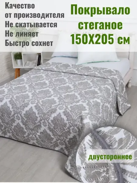 Мелодия-Сна Покрывало на кровать 150х205