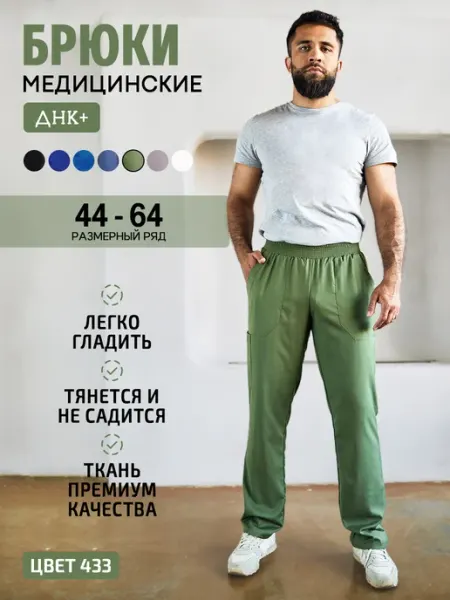 ДНК+ Брюки медицинские прямые хаки