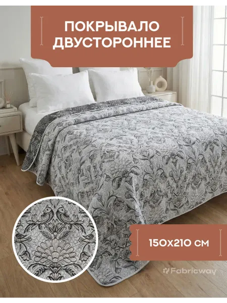 Жаккардовое покрывало на кровать, диван 150х210 двустороннее