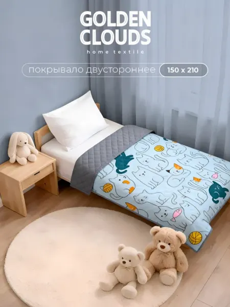 Золотые облака Покрывало на кровать и диван двустороннее 150х210