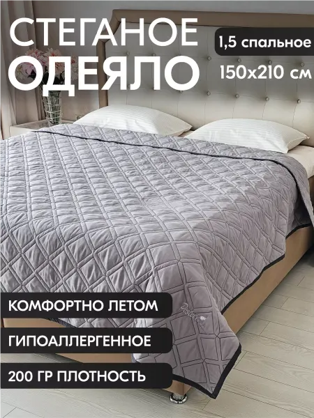 Postellini Покрывало-одеяло на кровать и диван, 150х210см