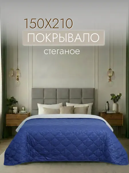 ТМ Stasia Покрывало на кровать 150х210