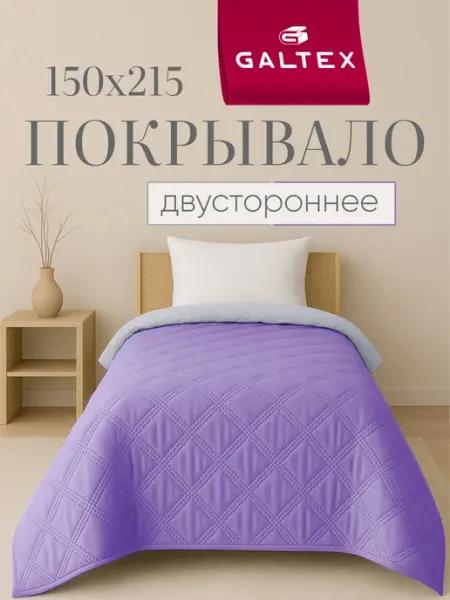 Galtex Покрывало на кровать двухстороннее 150х215 см