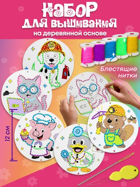 Древо Изобилия Набор для вышивания подарочный. Рукоделие