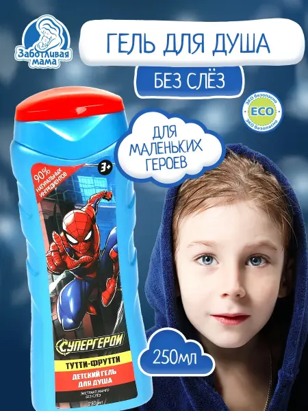 Заботливая мама Детский гель для душа