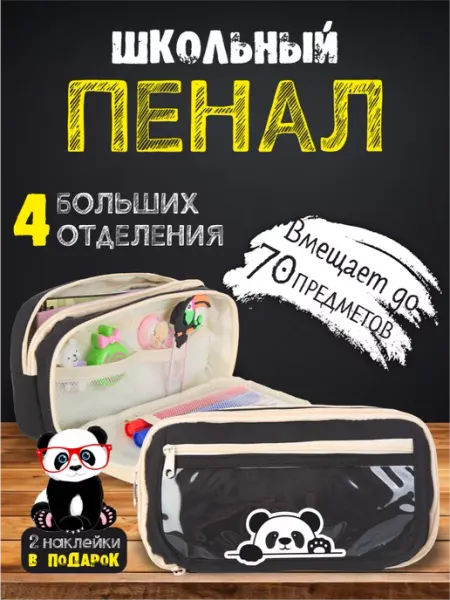 Канц Групп Пенал школьный c прозрачным кармашком