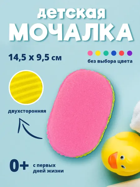 Ладушки Губка для тела Ёжик детская