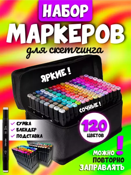 Маркеры для скетчинга набор 36 штук двухсторонние в сумке