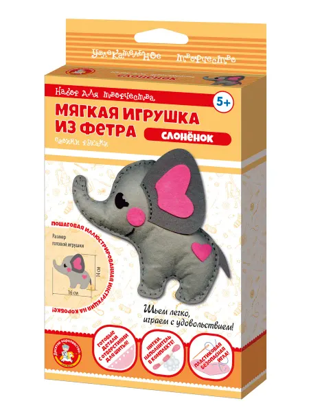 ДЕСЯТОЕ КОРОЛЕВСТВО Набор для творчества. Мягкая игрушка из фетра "Слонёнок"