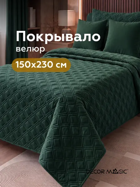 DECOR MAGIC Покрывало на кровать стеганое 150х230 см LOGO FOX FOREST