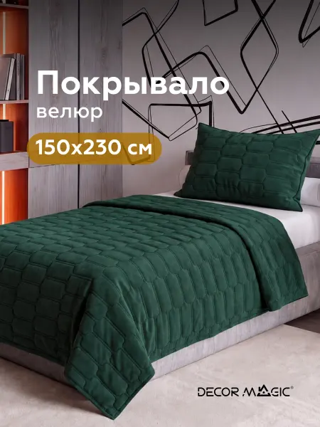 DECOR MAGIC Покрывало на кровать стеганое 150х230 см LOGO SUN FOREST