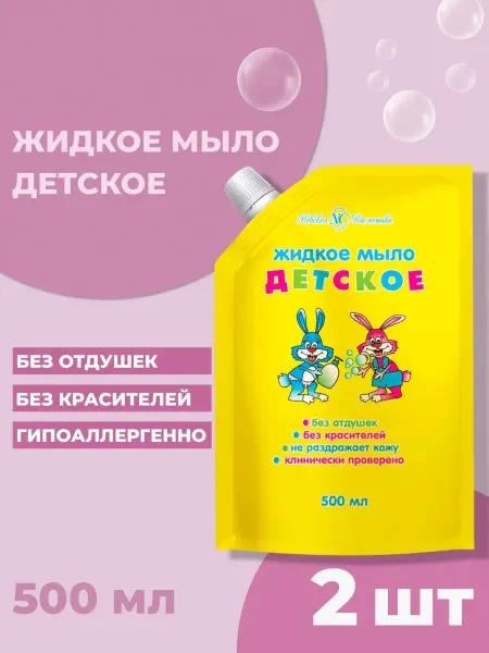 Невская Косметика Жидкое мыло, детское 300 мл х 3 шт