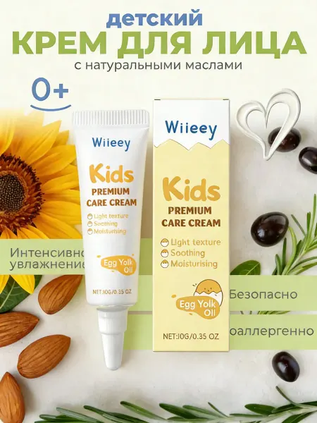 Детский крем лица увлажнение защита от шелушения и питание