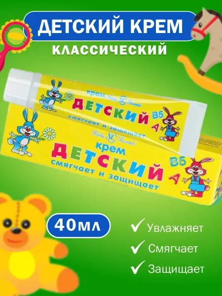 Невская Косметика Крем Детский Смягчает и защищает, 40 мл