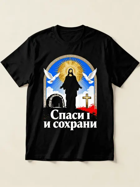 Футболка православная с изображением Иисуса, голубей и крест