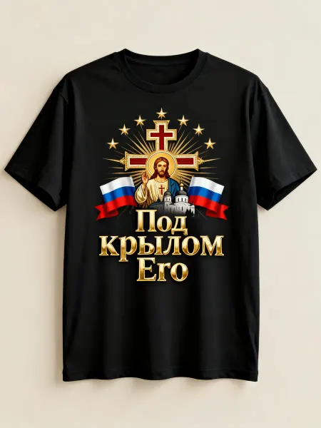 Футболка с изображением Иисуса, православным крестом, флагам