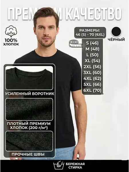 Праздничная футболка в стиле патриотическом! Классическая фу