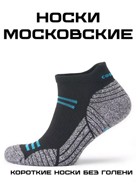 Пехота Носки Московские короткие