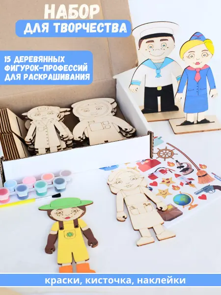 Лисёнок Тима Подарочный набор для творчества Профессии