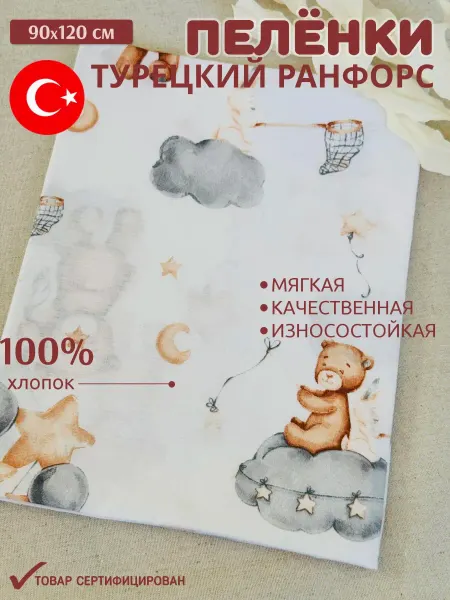 Krosha Пеленки для новорожденных хлопок