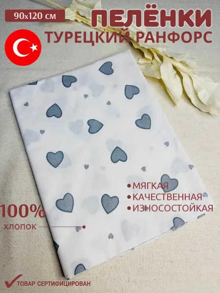 Krosha Пеленки для новорожденных хлопок