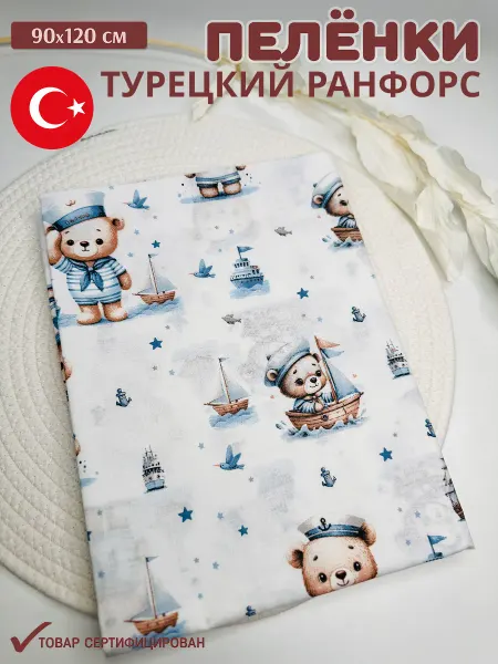 Krosha Пеленки для новорожденных хлопок