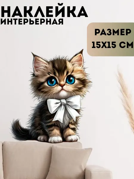 Sticker_Seller178 Кот с белым бантиком