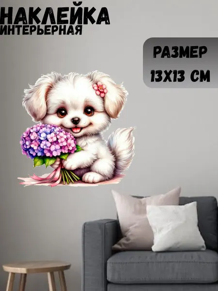 Sticker_Seller178 Собака с сиренью