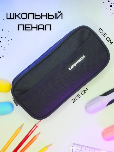School_store Пенал школьный черный