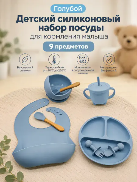 IQBABY Набор детской посуды для кормления