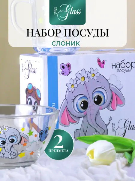ДекорСтайлГласс Набор стеклянной детский посуды сервиз