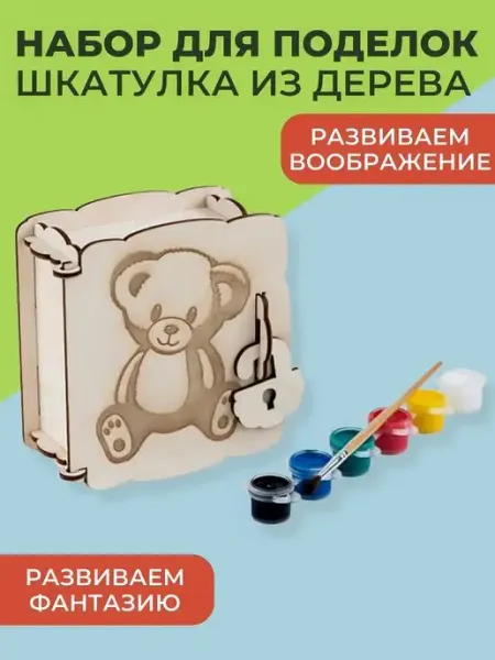 Большой слон. Детский набор для творчества