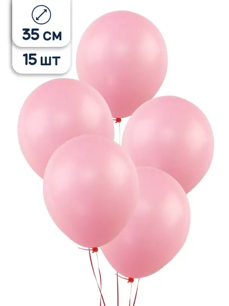 Belbal Воздушные шары розовые 15 шт
