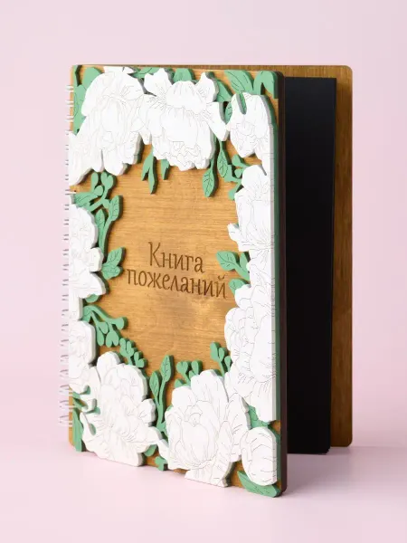 ФРУТИГРА Книга для пожеланий на свадьбу