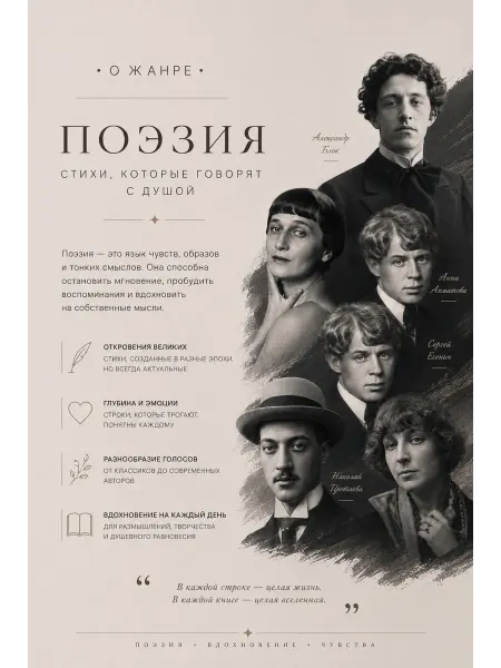 Случайная книга Поэзия Стихи