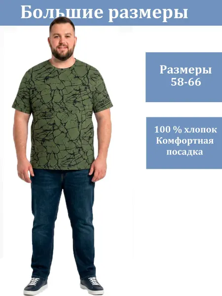 UZ Knitwear Футболка, большие размеры