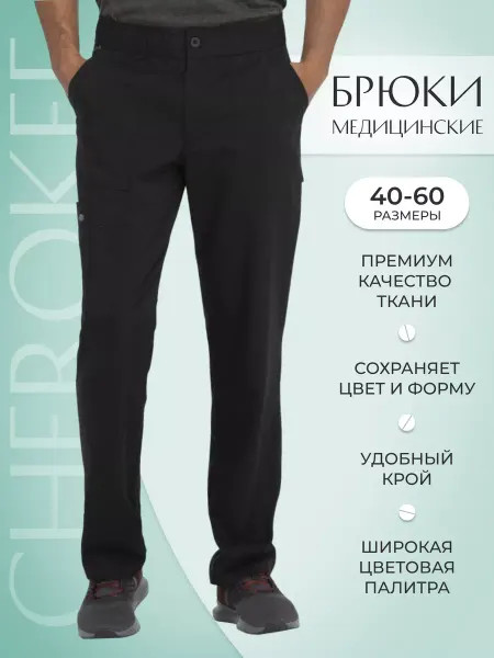 Dickies Брюки медицинские мужские