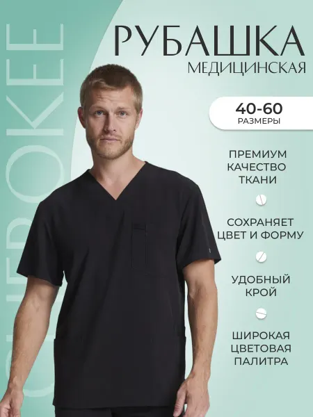 Dickies Топ медицинский мужской