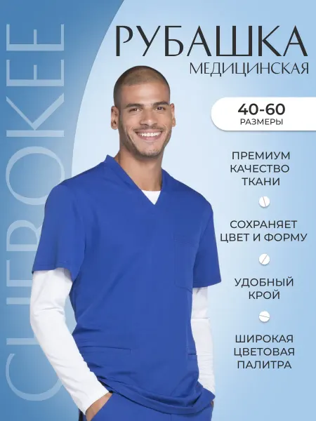 Dickies Топ медицинский мужской