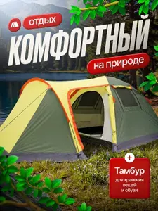 MirCamping 1504-2 двухместная туристическая палатка с тамбуром для кемпинга, рыбалки и отдыха на природе