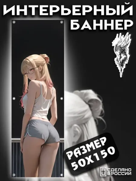 ЭЛЬГА Постер на стену баннер 150х50 Аниме