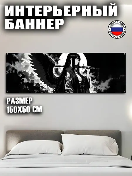 Твоя наклейка Постер, баннер на стену 150х50см Аниме