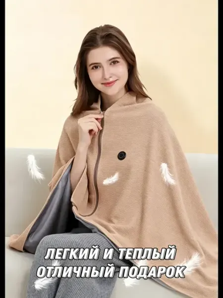 Коврик с подогревом электрический 150х80