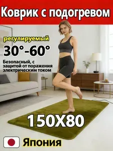 Коврик с подогревом для ног и животных (150х80) грелка универсальный Тепломакс