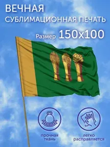 Флаг Пенза (Пензенская область), 150x100 см, полиэфирный шелк