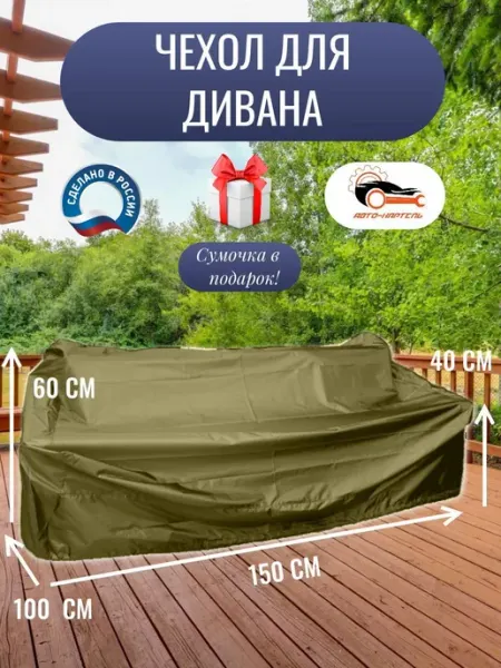Чехол для дивана 150x100x60 40 см серый