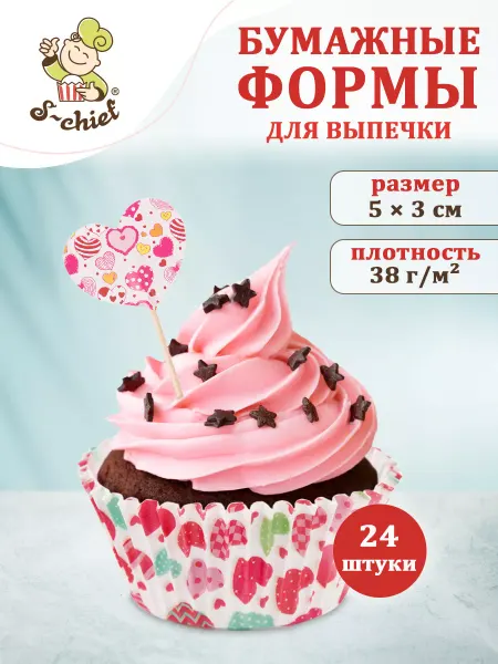S-CHIEF Бумажные формы для выпечки (капсулы) 5 см 5 x 3 см