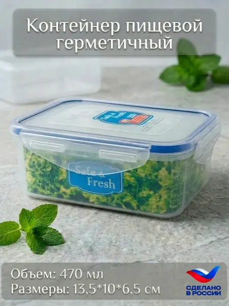ТЕК.А.ТЕК Контейнер для еды 0,47 л герметичный