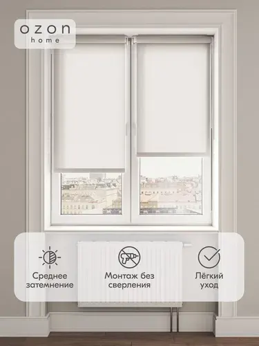 Рулонная штора Ozon Home Кремово-бежевый 150x175